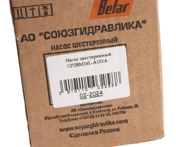 6 399 р. Насос шестеренчатый НШ16М-3Л левый BELAR BELAR gp2bm16l-a101a  с доставкой в г. Керчь. Увеличить фотографию 6
