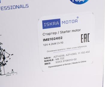 21 999 р. Стартер ЯМЗ-534,536 AZF 4137 11.131.524 12В ISKRAMOTOR ISKRAMOTOR ims102402  с доставкой в г. Керчь. Увеличить фотографию 7