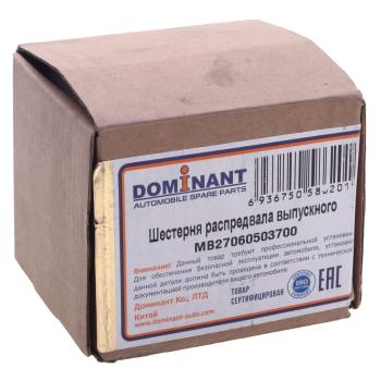 27 449 р. Муфта MERCEDES распредвала гидроуправляемая справа выпускная DOMINANT DOMINANT mb27060503700  с доставкой в г. Керчь. Увеличить фотографию 3