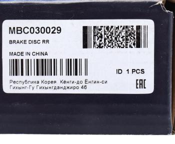 2 559 р. Диск тормозной KIA Cerato (04-) задний (1шт.) MANDO MANDO mbc030029  с доставкой в г. Керчь. Увеличить фотографию 5