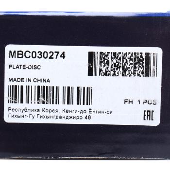 1 159 р. Диск тормозной KIA Rio 2 (02-) передний (1шт.) MANDO MANDO mbc030274  с доставкой в г. Керчь. Увеличить фотографию 7