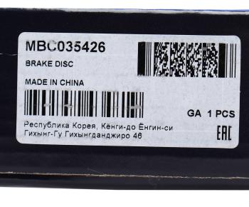 2 979 р. Диск тормозной AUDI A3,TT VW Bora,Golf (98-) (1.8/3.2/1.9TDi) задний (1шт.) MANDO MANDO mbc035426 MANDO mbc035426  с доставкой в г. Керчь. Увеличить фотографию 5