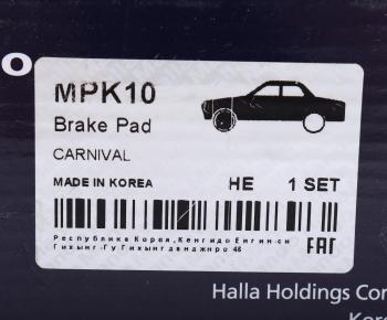 1 489 р. Колодки тормозные KIA Carnival (99-) JEEP Grand Cherokee (-99) передние (4шт.) MANDO MANDO mpk10 MANDO mpk10  с доставкой в г. Керчь. Увеличить фотографию 6