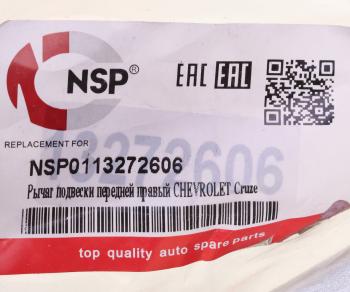 7 749 р. Рычаг подвески CHEVROLET Cruze OPEL Astra J передней правый NSP NSP nsp0113272606  с доставкой в г. Керчь. Увеличить фотографию 4