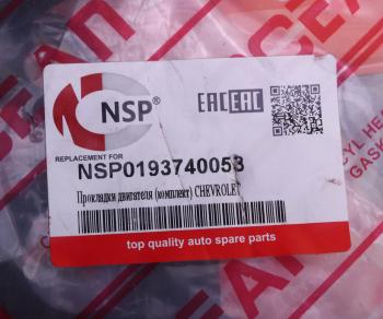 1 599 р. Прокладка двигателя CHEVROLET Spark (98-) (0.8) комплект NSP NSP nsp0193740053  с доставкой в г. Керчь. Увеличить фотографию 5
