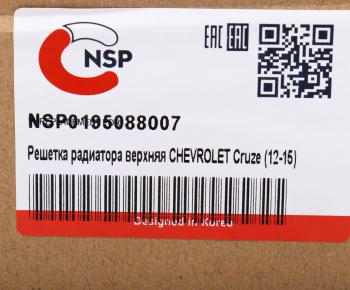 4 749 р. Решетка радиатора CHEVROLET Cruze (12-) NSP NSP nsp0195088007  с доставкой в г. Керчь. Увеличить фотографию 3