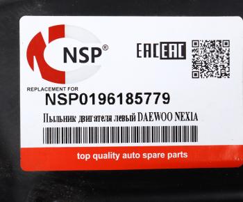 1 229 р. Защита двигателя DAEWOO Nexia левая (пыльник) NSP NSP nsp0196185779  с доставкой в г. Керчь. Увеличить фотографию 3