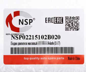 1 499 р. Картер HYUNDAI Solaris,Elantra KIA Ceed (06-) (1.6),Cerato масляный NSP NSP nsp02215102b020  с доставкой в г. Керчь. Увеличить фотографию 3