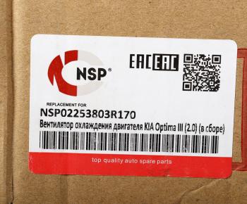 7 949 р. Вентилятор HYUNDAI Sonata YF (10-) охлаждения электрический в сборе NSP NSP nsp02253803r170  с доставкой в г. Керчь. Увеличить фотографию 4