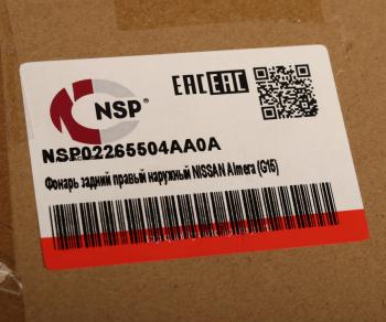 2 999 р. Фонарь задний NISSAN Almera (G15RA) (12-) правый (в крыло) NSP NSP nsp02265504aa0a  с доставкой в г. Керчь. Увеличить фотографию 5
