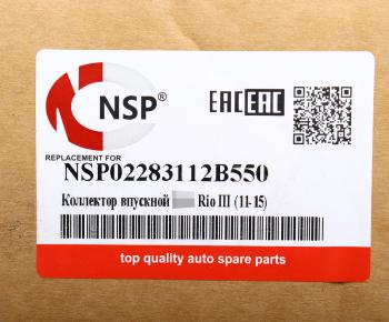 8 599 р. Коллектор HYUNDAI Solaris (11-) KIA Rio (11-) впускной NSP NSP nsp02283112b550  с доставкой в г. Керчь. Увеличить фотографию 5