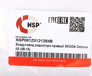 429 р. Дефлектор SKODA Octavia,Superb радиатора правый NSP NSP nsp081z0121284b  с доставкой в г. Керчь. Увеличить фотографию 3