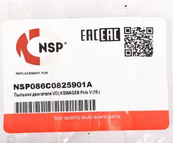 4 289 р. Защита двигателя VW Polo (10-) (центральная) пластик NSP NSP nsp086c0825901a  с доставкой в г. Керчь. Увеличить фотографию 3