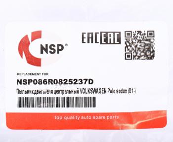 619 р. Защита картера VW Polo Sedan (пыльник) NSP NSP nsp086r0825237d  с доставкой в г. Керчь. Увеличить фотографию 3