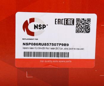3 899 р. Зеркало боковое VW Polo (10-) левое электрическое с подогревом NSP NSP nsp086ru857507p9b9  с доставкой в г. Керчь. Увеличить фотографию 7
