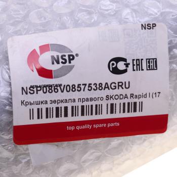 1 499 р. Корпус SKODA Rapid (18-) зеркала правого NSP NSP nsp086v0857538agru  с доставкой в г. Керчь. Увеличить фотографию 4