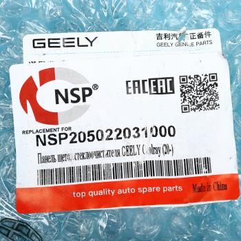 5 199 р. Жабо GEELY Coolray (20-) NSP NSP nsp205022031000  с доставкой в г. Керчь. Увеличить фотографию 4