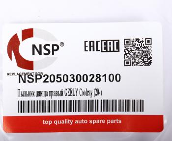 1 299 р. Защита днища GEELY Coolray (20-) правая NSP NSP nsp205030028100  с доставкой в г. Керчь. Увеличить фотографию 3