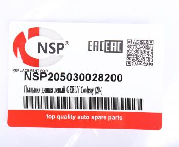 1 289 р. Защита днища GEELY Coolray (20-) левая NSP NSP nsp205030028200  с доставкой в г. Керчь. Увеличить фотографию 3