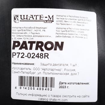 879 р. Защита двигателя TOYOTA Camry (06-11) правая (пыльник) PATRON PATRON p72-0248r  с доставкой в г. Керчь. Увеличить фотографию 3