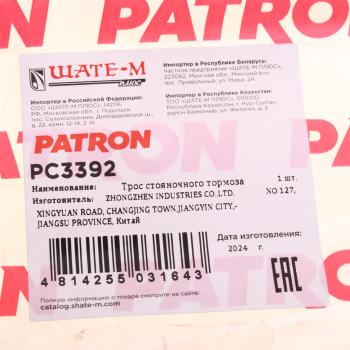 1 189 р. Трос стояночного тормоза MITSUBISHI Lancer (1.31.62.0) правый PATRON PATRON pc3392  с доставкой в г. Керчь. Увеличить фотографию 4