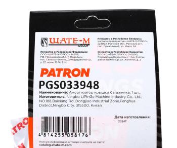 819 р. Амортизатор VW Golf (09-) капота газовый PATRON PATRON pgs033948  с доставкой в г. Керчь. Увеличить фотографию 4