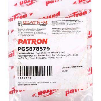 649 р. Амортизатор NISSAN капота PATRON PATRON pgs878579  с доставкой в г. Керчь. Увеличить фотографию 3