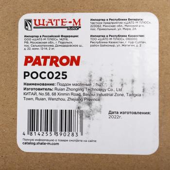 4 399 р. Картер AUDI A4 (96-01) масляный PATRON PATRON poc025  с доставкой в г. Керчь. Увеличить фотографию 4