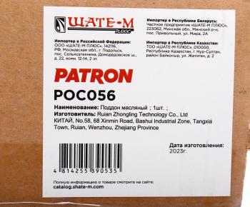 3 299 р. Картер HYUNDAI Getz (02-) масляный PATRON PATRON poc056  с доставкой в г. Керчь. Увеличить фотографию 5