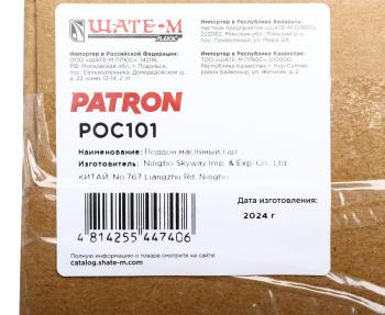 3 699 р. Картер NISSAN Micra (02-10) масляный PATRON PATRON poc101  с доставкой в г. Керчь. Увеличить фотографию 4