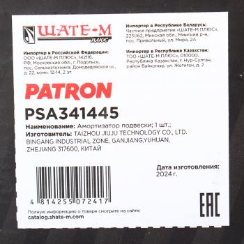 3 699 р. Амортизатор MITSUBISHI Pajero 4 передний левыйправый PATRON PATRON psa341445  с доставкой в г. Керчь. Увеличить фотографию 4