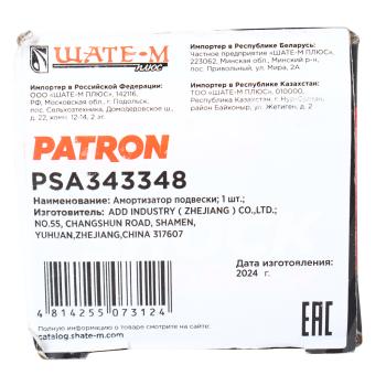 2 579 р. Амортизатор VW Golf 4,Bora AUDI A3 SKODA Octavia задний левыйправый газовый PATRON PATRON psa343348  с доставкой в г. Керчь. Увеличить фотографию 4