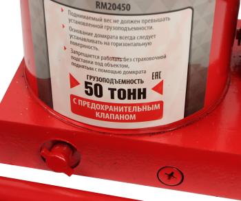 7 699 р. Домкрат бутылочный 50т 260-415мм с клапаном REDMARK REDMARK rm20450  с доставкой в г. Керчь. Увеличить фотографию 4