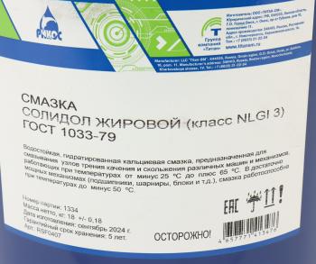3 299 р. Смазка СОЛИДОЛ Жировой 18кг РИКОС ТИТАН-СМ rsf-0407  с доставкой в г. Керчь. Увеличить фотографию 2