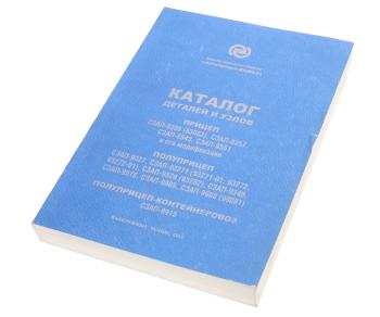 1 159 р. Книга СЗАП-93271,8305,8357,8543,8551,9327,9915,9515,9340,9328,9905,9908 ГАЗЕТНОЕ КАМСКОЕ ИЗДАТЕЛЬСТВО сзап 93271,8305,8357  с доставкой в г. Керчь. Увеличить фотографию 1