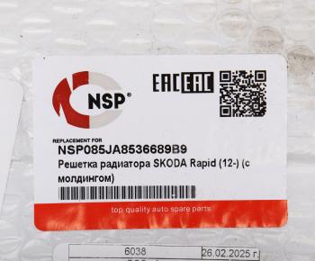 4 749 р. Решетка радиатора SKODA Rapid (13-15) NSP NSP nsp085ja8536689b9  с доставкой в г. Керчь. Увеличить фотографию 3