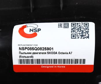 4 599 р. Защита двигателя SKODA Octavia A7 центральная (пыльник) NSP NSP nsp085q0825901  с доставкой в г. Керчь. Увеличить фотографию 3