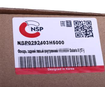 3 099 р. Фонарь задний HYUNDAI Solaris (17-) левый внутренний NSP NSP nsp0292403h5000  с доставкой в г. Керчь. Увеличить фотографию 6