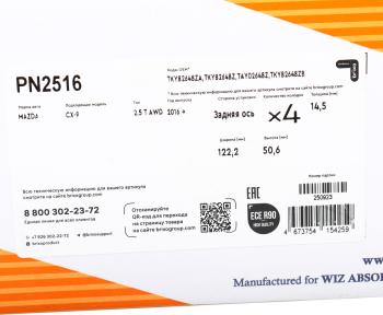 4 749 р. Колодки тормозные MAZDA CX-9 (17-) задние (4шт.) NIBK NIBK pn2516 NIBK pn2516  с доставкой в г. Керчь. Увеличить фотографию 4