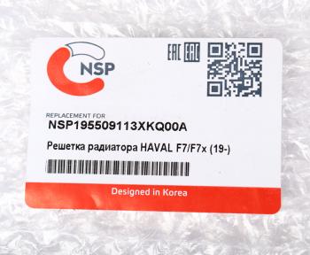 15 799 р. Решетка радиатора HAVAL F7 (19-) NSP NSP nsp195509113xkq00a  с доставкой в г. Керчь. Увеличить фотографию 3