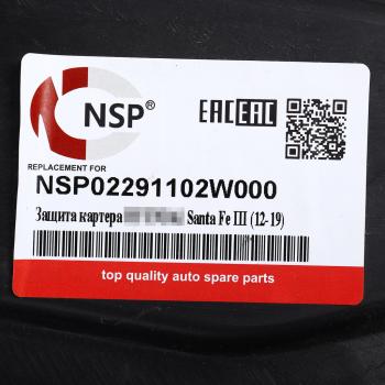 3 699 р. Защита двигателя HYUNDAI Santa Fe (центральная) пластик NSP NSP nsp02291102w000  с доставкой в г. Керчь. Увеличить фотографию 3
