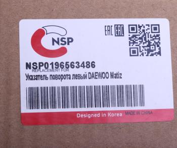 399 р. Указатель поворота DAEWOO Matiz (01-) CHEVROLET Spark левый NSP NSP nsp0196563486  с доставкой в г. Керчь. Увеличить фотографию 3