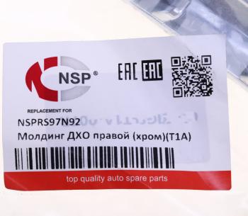 1 799 р. Рамка HAVAL Jolion (21-) фары противотуманной правой NSP NSP nsprs97n25 NSP nsprs97n25  с доставкой в г. Керчь. Увеличить фотографию 5