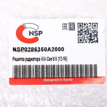 4 849 р. Решетка радиатора KIA Ceed (12-) NSP NSP nsp0286350a2000  с доставкой в г. Керчь. Увеличить фотографию 3
