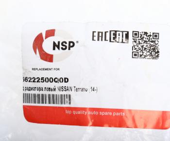 1 339 р. Воздуховод NISSAN Terrano (14-) радиатора левый NSP NSP nsp056222500q0d  с доставкой в г. Керчь. Увеличить фотографию 3