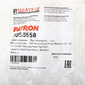 8 499 р. Вал привода HYUNDAI ix35 (10-15) передней оси промежуточный PATRON PATRON pds0558  с доставкой в г. Керчь. Увеличить фотографию 5
