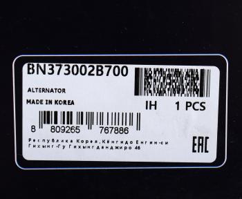 24 799 р. Генератор KIA Venga (10-) (110А,13.5V) MANDO MANDO bn373002b700 MANDO bn373002b700  с доставкой в г. Керчь. Увеличить фотографию 5