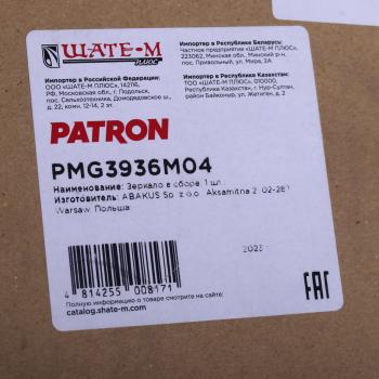 13 999 р. Зеркало боковое TOYOTA Rav 4 (06-) правое электрическое (черное) с подогревом PATRON PATRON pmg3936m04  с доставкой в г. Керчь. Увеличить фотографию 5
