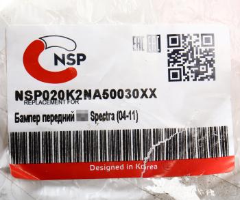5 249 р. Бампер KIA Spectra (03-) передний NSP NSP nsp020k2na50030xx  с доставкой в г. Керчь. Увеличить фотографию 5