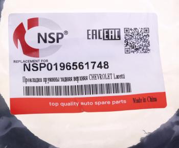 349 р. Проставка пружины CHEVROLET Lacetti седан,хетчбек (03-) подвески задней NSP NSP nsp0196561748  с доставкой в г. Керчь. Увеличить фотографию 3